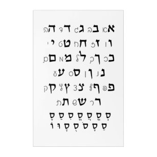 Art Mural En Acrylique Alphabet hébreu avec l'éducation juive Nikkud