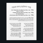 Art Mural En Acrylique Hébreu Hadlakat Nerot Chanukah - Bénédiction Menor<br><div class="desc">Seder Hadlakat Nerot (Shel) Chanukah - Bénédictions et prières hébraïques récites et chantées quand l'éclairage de la chanukiya (menorah). Un ensemble traditionnel de trois bénédictions, Hanerot Halallu, et Maoz Tzur. Idéal pour un décor mural pour Chanukah ou guide pratique pour allumer les lumières. Bonne idée pour toutes les synagogues, écoles...</div>