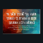 Art Mural En Acrylique Hebrew Modeh Ani Jewish Prayer for Kids<br><div class="desc">Traditionally, le premier words a jew is to say upon waking up in the morning. The Hebrew text translates, "Thank You, living and eternal Ruler, for You have restored my soul within me with mercy; How great is Your faithfulness!" Ofen, it's the first prayer a Jewish child learns and, as...</div>