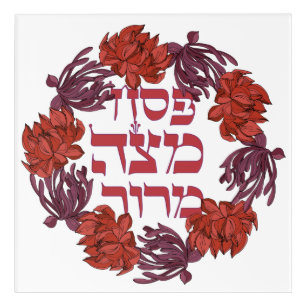 Art Mural En Acrylique Poster de Seder Pesach Matzah Maror - Hébreu Poste