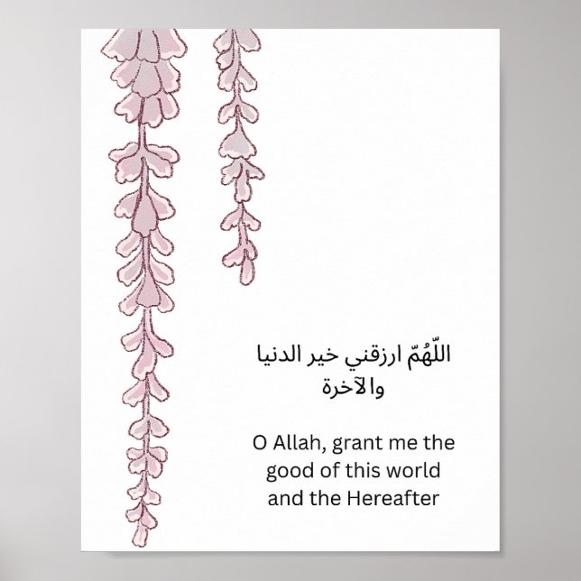 Art mural islamique - Doua arabe et guirlandes flo (Devant)