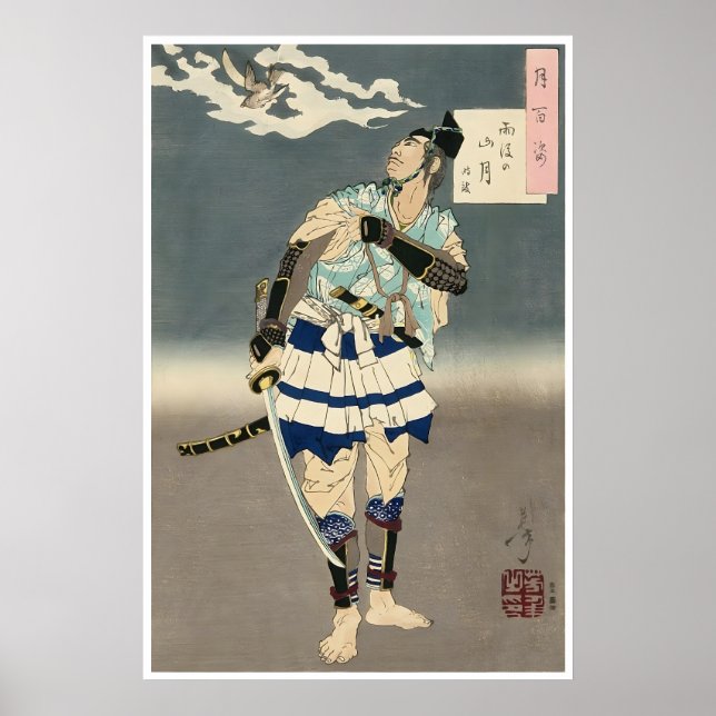 Art Samouraï Impression Japonaise Peinture Guerrie (Devant)