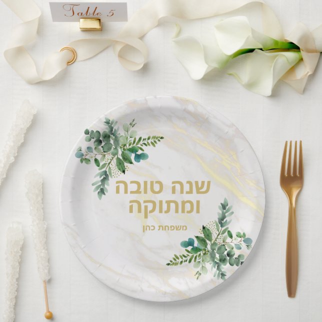 ASSIETTES EN CARTON ש נ ה ט ו ב ה (Mariage)
