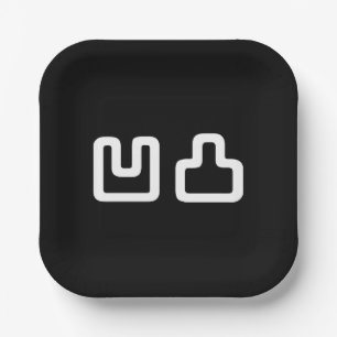 Assiettes En Carton 凹 凸 Outotsu お う と つ