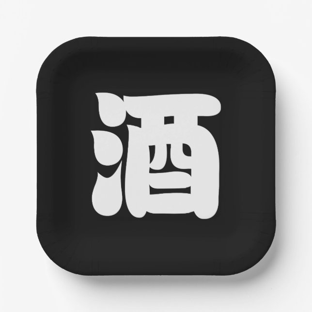 ASSIETTES EN CARTON 酒 SAKE (Recto)