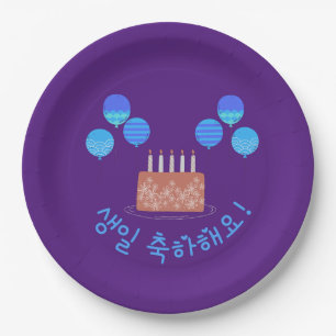 Assiettes En Carton 생 일 축 하 해 요 Joyeux anniversaire en cor
