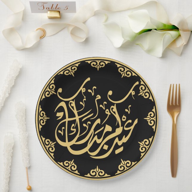 Assiettes En Carton Aïd Moubarak or calligraphie arabe (Mariage)