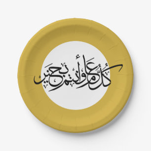 Assiettes En Carton Calligraphie arabe de salutation d'Eid