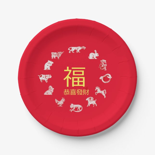 Assiettes En Carton Chinese Animal Zodiac Lunar New Year Paper Plates (Devant)