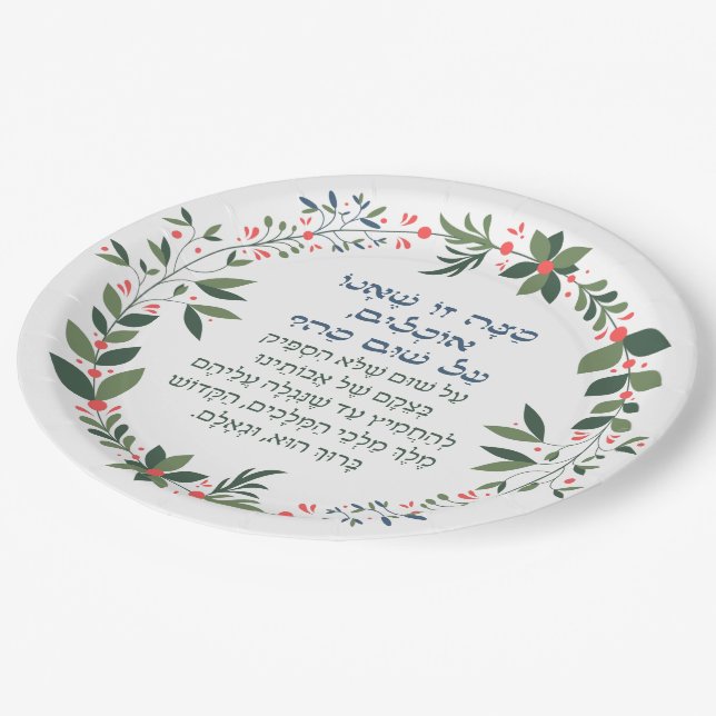 Assiettes En Carton Citation de Pesach Hebrew Seder Haggadah (Angle)