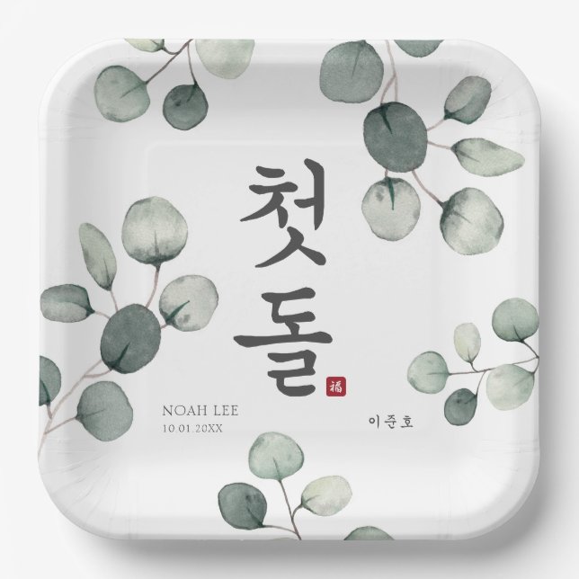 Assiettes En Carton Doljanchi Coréen fête d'anniversaire (Recto)