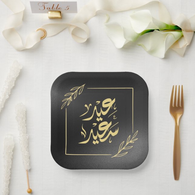 Assiettes En Carton happy eid qualifications communautaires (Mariage)