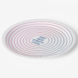 Assiettes En Carton Hébreu l'année prochaine à Jérusalem - Pâque 