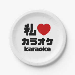 Assiettes En Carton I Heart [Love] Karaoke カ parc オ // Nihongo Japanes