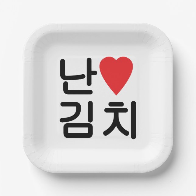 Assiettes En Carton I Heart [Love] Kimchi 김 치 (Recto)