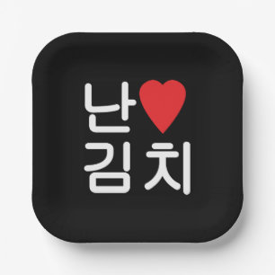 Assiettes En Carton I Heart [Love] Kimchi 김 치