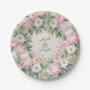 Assiettes En Carton Mariage arabe élégant rose et blanc Floral