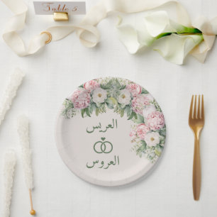 Assiettes En Carton Mariage arabe floral élégant rose et blanc