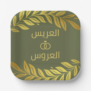 Assiettes En Carton Mariage élégant or et vert