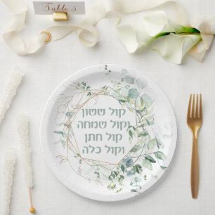 Assiettes En Carton Mariage juif Chuppah Eucalyptus Kol Sasson
