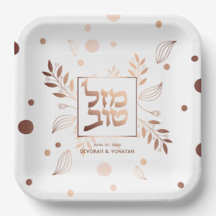 Assiettes En Carton Mazel Tov Hébreu Rose Gold Floral Personnalisé