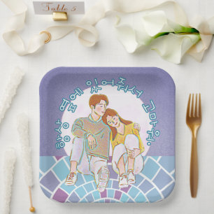 Assiettes En Carton Merci D'Être Toujours De Mon Côté. (Coréen)