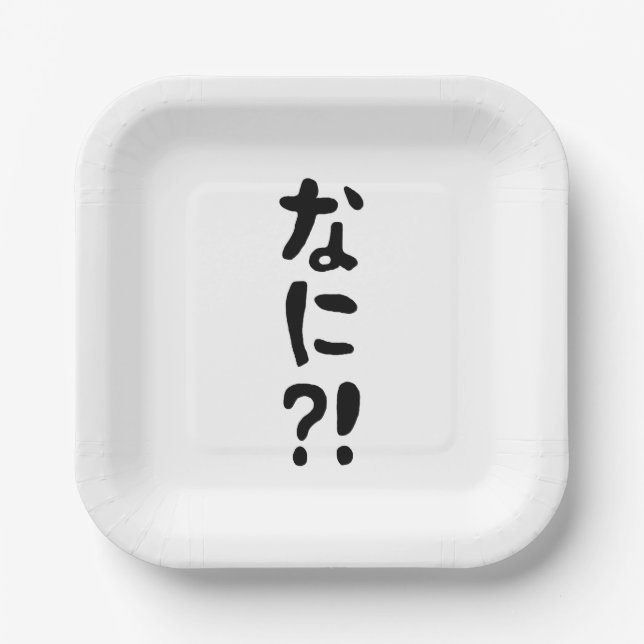Assiettes En Carton Nani ? ! な に ? ! Quoi ? ! Nihongo japonais (Recto)