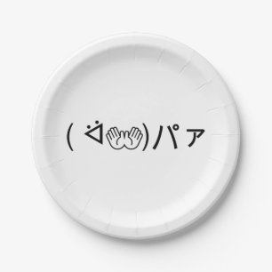 Assiettes En Carton Paa Emoticon ( ᐛ 👐)パ ァ Joindre Kaomoji Japonais