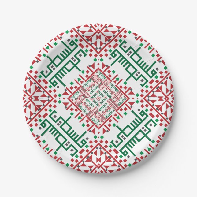 Assiettes En Carton Palestine Broderie tatreez Motif (Devant)
