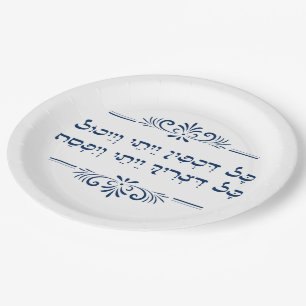 Assiettes En Carton Pesach Hebrew Seder Haggadah Citation Pessin