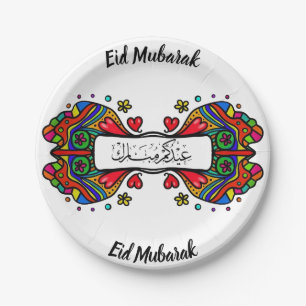 Assiettes En Carton Plaques à papier d'Eid Mubarak