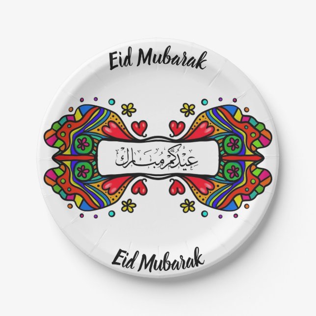 Assiettes En Carton Plaques à papier d'Eid Mubarak (Devant)