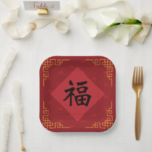 Assiettes En Carton Plaques de papier du Nouvel An chinois traditionne