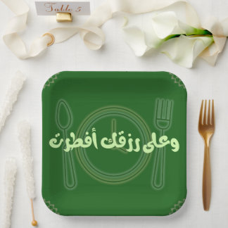 Assiettes En Carton Plaques en papier de style moderne Ramadan