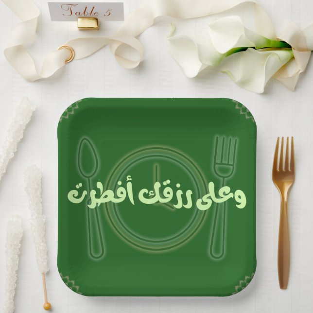 Assiettes En Carton Plaques en papier de style moderne Ramadan (Mariage)