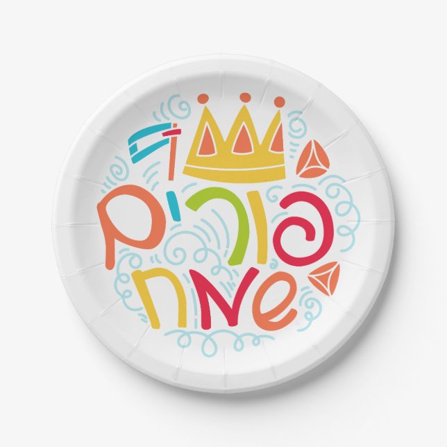Assiettes En Carton Purim Paper Plate with Hebrew "Happy Purim" Text (Devant)