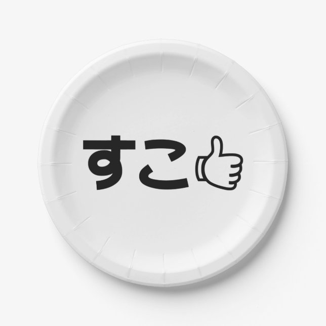 Assiettes En Carton Suko す こ Japonais Comme Internet Slang (Devant)