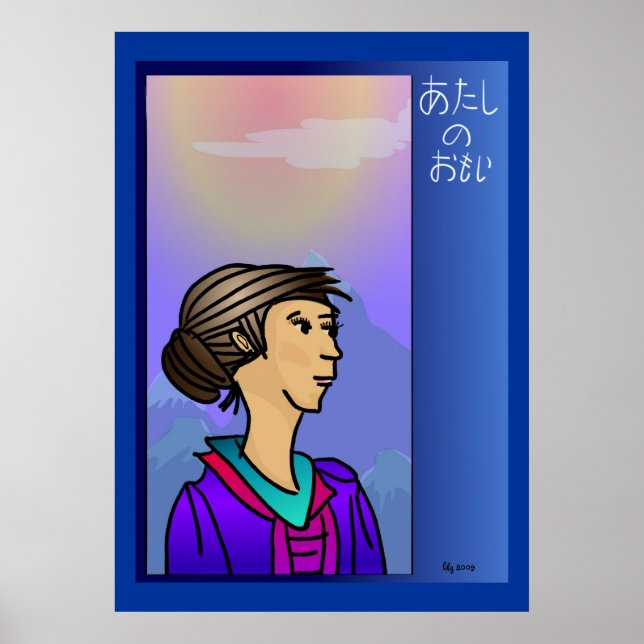 Atashi no Omoi (my feelings) Poster (Devant)