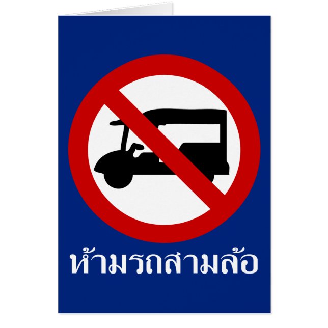 AUCUN TAXI Tuk-Tuk ⚠ Route de Thaïlande ⚠ (Devant)