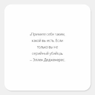 Autocollant