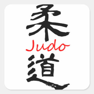 Autocollant chinois des textes de kanji de judo