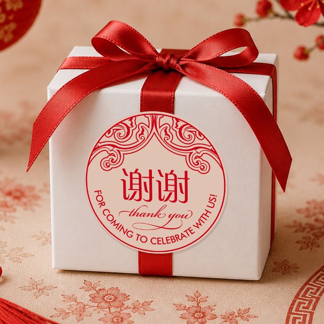Autocollant chinois "xiexie" Merci (Beige) (Créateur téléchargé)