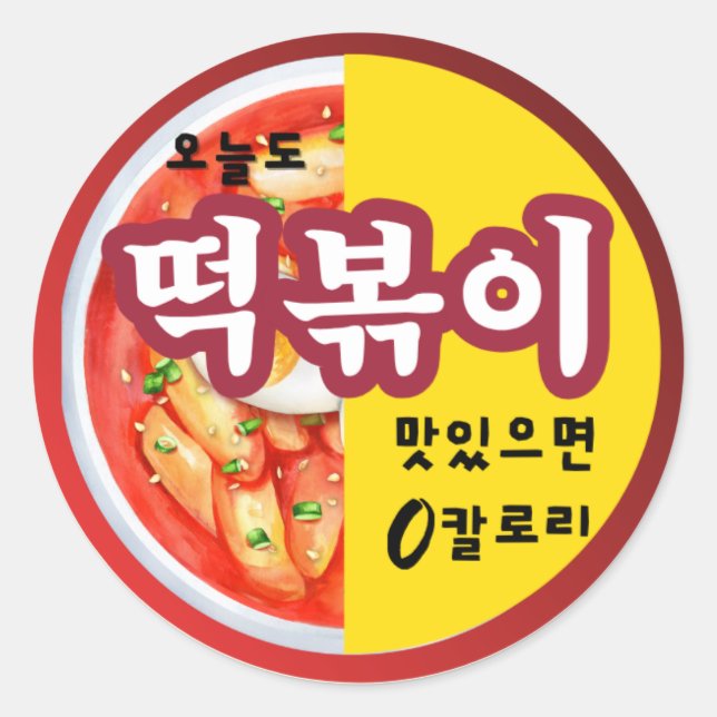 Autocollant coréen Tteokbokki | Étiquette drôle de (Devant)