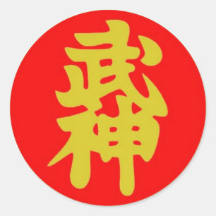 Autocollant de Bujinkan