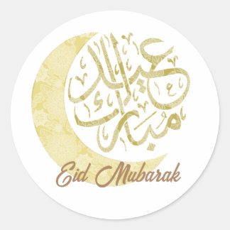 Autocollant de l'Aïd Moubarak