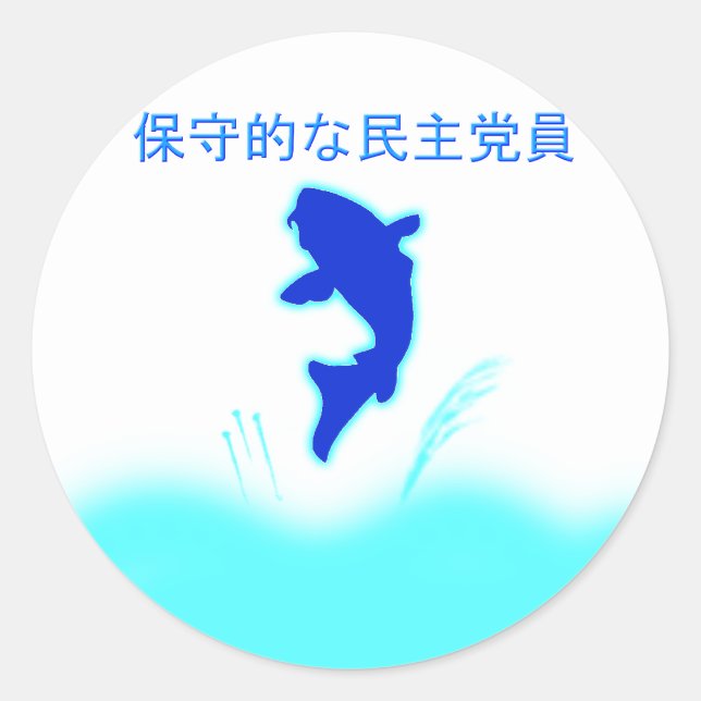 Autocollant de logo du parti conservateur démocrat (Devant)