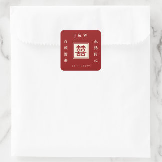 Autocollant de mariage chinois Bonheur Double carr