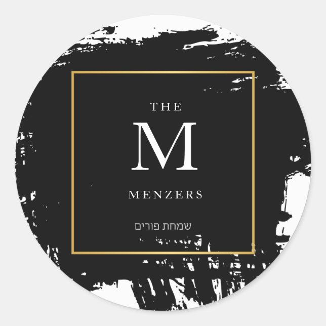 Autocollant de Purim (Devant)