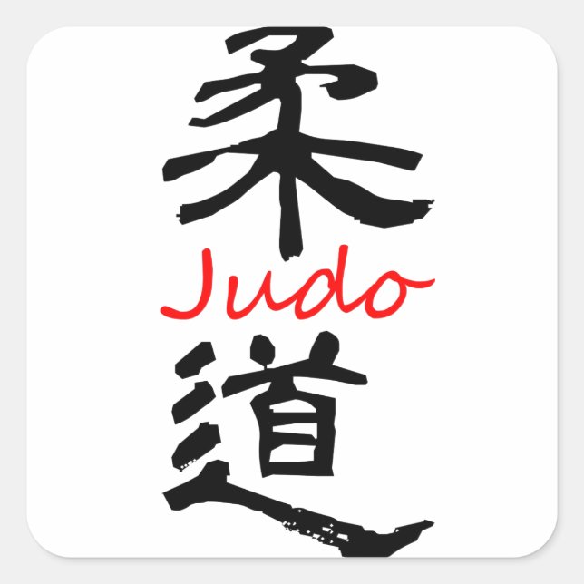 Autocollant de texte chinois de judo kanji (Devant)