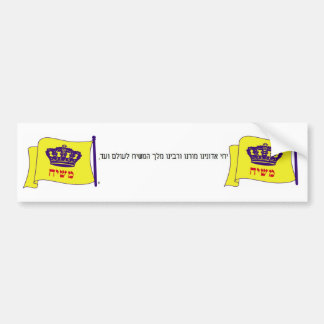 Autocollant De Voiture יחיאדונינומורנוורבינומלךהמשיחלעולםועד, f…